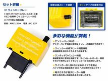 ハイフラ防止ICウインカーリレー 8ピンマツダ キャロル前期後期 HB24S 点滅調整 ウィンカー ハイフラッシュ アンサーバック ワンタッチ_画像2