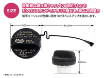 フューエルキャップ リード付き トヨタ ガソリンキャップ ガソリンタンクキャップ 英文字 US仕様_画像3