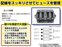 汎用 ブレード型 ヒューズボックス 4本 複数回線 配線 ヒューズ管理 自動車 レストア チューニング ヒューズ ボックス 箱_画像2