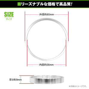 アルミ製 ハブリング 外径60mm 車両ハブ径56mm 厚さ9mm 4個セット ホイール固定 純正ホイール 社外ホイール タイヤ ホイールスペーサーの画像3