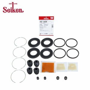 [ mail service free shipping ] Seiken Seiken front caliper seal kit 260-10429 Nissan Atlas AKR69EA brake caliper 