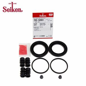 [ mail service free shipping ] Seiken Seiken front caliper seal kit 260-50081 Nissan AD WFGY10 brake caliper 