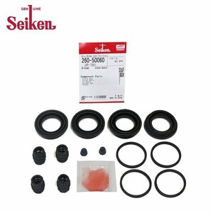 [ mail service free shipping ] Seiken Seiken front caliper seal kit 260-50060 Nissan Bluebird HNU13 brake caliper 