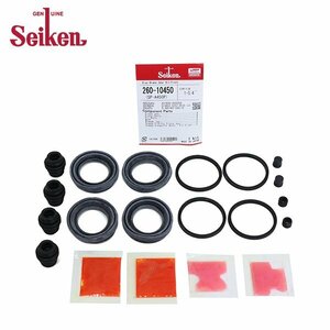 [ mail service free shipping ] Seiken Seiken front caliper seal kit 260-10450 Nissan Caravan CWGE24 brake caliper 