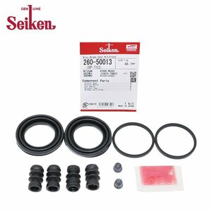 [ mail service free shipping ] Seiken Seiken front caliper seal kit 260-50013 Nissan Sunny SNB13 brake caliper 