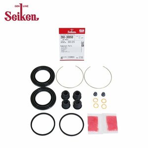[ mail service free shipping ] Seiken Seiken front caliper seal kit 260-30050 Toyota Camry VZV31 brake caliper 