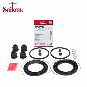 [ mail service free shipping ] Seiken Seiken front caliper seal kit 260-30086 Toyota Dyna LY111 brake caliper 