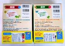 〈2冊セット〉三省堂 『例解小学国語辞典 オンライン辞書つき オールカラー』『例解小学漢字辞典 オンライン辞書つき オールカラー』_画像2