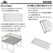 MTG-JS キャンピングムーン(CAMPING MOON) B4サイズ 軽量焚き火グリル SOLO-202 用 ゴトク ステンレス ロストル_画像3