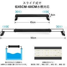 11W：45-60cm_ブラック 水槽 ライト タイマー付き LEDライト60個 四色 3つの照明モード 明るさ調整 水槽照明 アクアリウムライト 45-60cm水_画像5