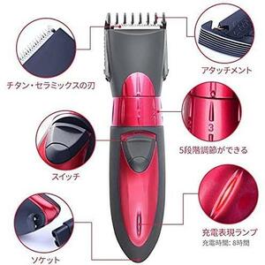 レッド 電動バリカン ヘアーカッター IPX7防水 ヘアクリッパー 充電式 5段階調節可能 アタッチメント付きで 散髪用 ショートヘア用 子供/家