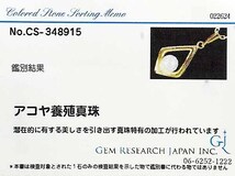 ミキモト アコヤパール 4.8mm 18金イエローゴールド K18YG ペンダント ネックレス 内箱 MIKIMOTO 真珠 パール_画像8