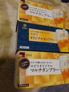 エビスビール　エビス オリジナル タンブラー　ビール グラス ３個セット