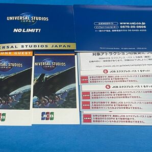 ユニバーサルスタジオ パートナーパス2枚 エクスプレスパス1引換券4枚 USJ