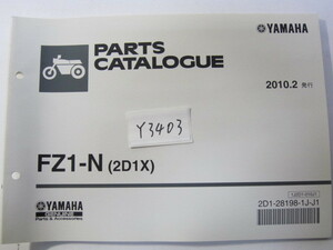 YAMAHA/FZ1-N/FZ1-N(2D1X)/パーツリスト　＊管理番号Y3403