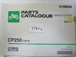 YAMAHA/マグザム/CP250(1B74)/パーツリスト　＊管理番号Y3802