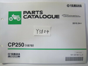 YAMAHA/マグザム/CP250(1B7B)/パーツリスト　＊管理番号Y3804