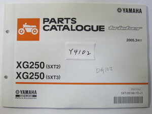 YAMAHA/トリッカー/XG250(5XT2/3)/パーツリスト　＊管理番号Y4102