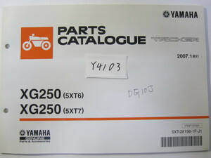 YAMAHA/トリッカー/XG250(5XT6/7)/パーツリスト　＊管理番号Y4103