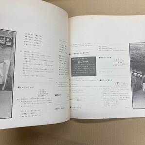 残・曽根崎心中 花柳幻舟 ミッキー吉野グループ CD-7150 黒田征太郎 LPの画像6