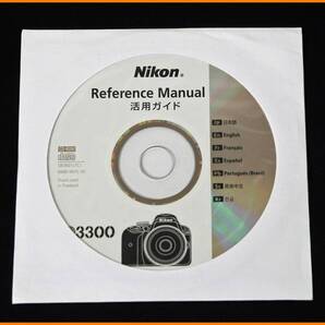 【送料無料】ソフト★ニコン D3300