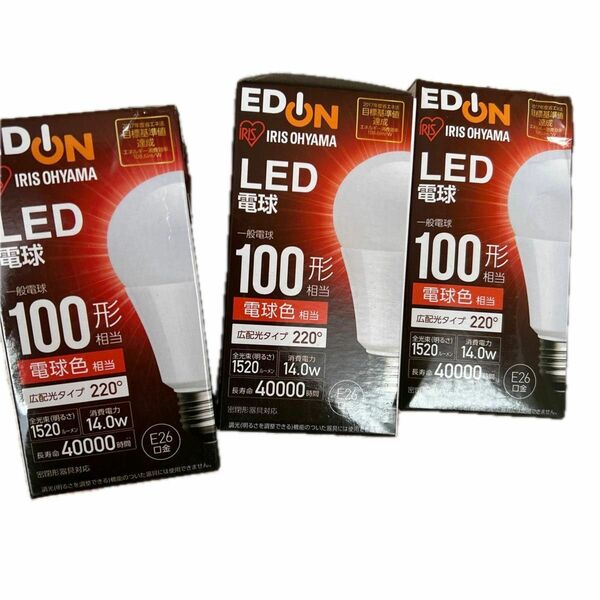 LED電球 100形電球色　広配光タイプ　E26口金　3個セット