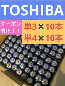 【計20本】長持ち 単3 単4 単3電池 単4電池 アルカリ乾電池単3×10本 単4×10本