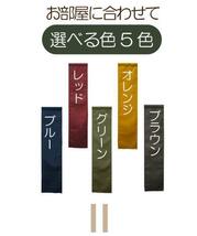 のれん 暖簾 和風 おしゃれ 120丈 約28×120cm 1枚単品 組み合わせ 洗える オレンジ 目隠し 間仕切り 和モダン 紬風 彩_画像5