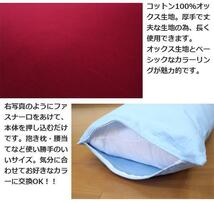 ロングクッションカバー 約43×90cm カバーのみ単品 ブラウン おしゃれ 洗える 日本製 綿100％ 無地 抱き枕 オックス生地_画像2