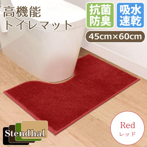  toilet mat speed .. water deodorization anti-bacterial ...45×60cm red red domestic production high performance made in Japan short Stendhal TS