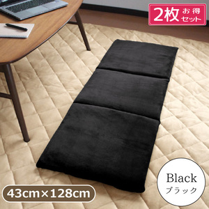 クッション ロング フリーシートクッション 約43×128cm 2枚セット 北欧 洗える おしゃれ 長座布団 ごろ寝マット ブラック 無地 キャスト