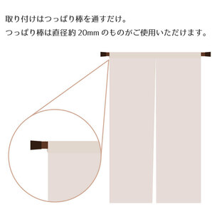 のれん 暖簾 カーテン 約85×150cm 150丈 日本製 洗える おしゃれ 和風 風神雷神 水墨画 玄関 目隠し 間仕切り レースプリント 和柄の画像4