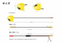 汎用リアカメラ 車載バックカメラ ナンバープレート取付 12V 超小型 高画質 超強暗視 防水IP68 日本語説明書 RCA接続 送料無料 一年保証_画像7