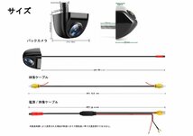 バックカメラ　車載カメラ RCA接続 100万高画質 超広角12V IP68 ナンバープレート取付 AHD・HD/ガイドライン有無切替 角度調節 一年保証_画像7