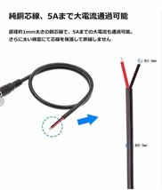 メス　DC電源ケーブル 5.5x2.1mm プラグ プラグ電源供給ケーブル_画像3