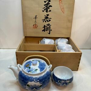 有田焼　急須 湯呑 茶器セット 茶器揃 湯呑み ひまわり