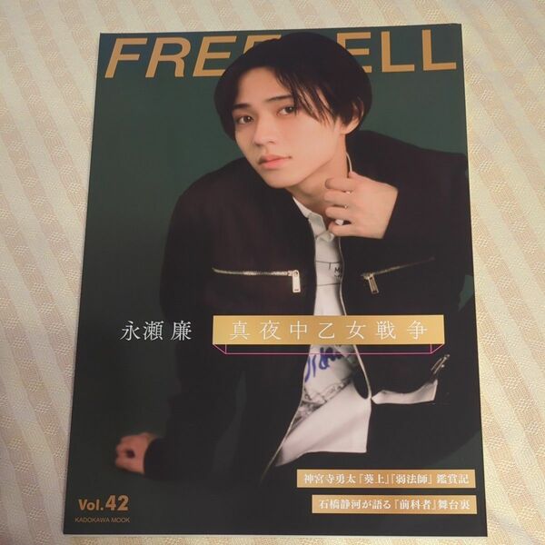 ★FREECELL Vol.42 King & Prince キンプリ 永瀬廉 表紙 掲載雑誌 神宮寺勇太 