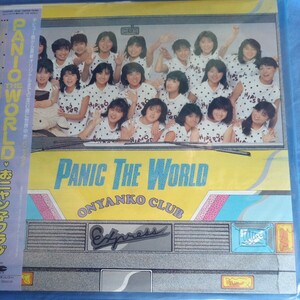 レコード■LP おニャン子クラブ PANIC THE WORLD アナログ盤2枚組 