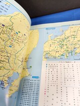 ミリオン ドライブ マップ 関東 1・2泊 日帰り 車の旅 オールカラー版東京地図出版 1986年発行 道路地図_画像5