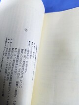 家庭でできる 薬草づくり 薬効と栽培 柳 宗民 住宅新報社 _画像3