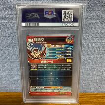 【PSA10】 孫悟空 UM1-SEC スーパードラゴンボールヒーローズ 2018 SDBH ベジット ベジータ 最高評価_画像2