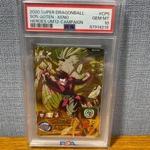 【PSA10】　孫悟天:ゼノ UM12-CP5 スーパードラゴンボールヒーローズ 孫悟天ゼノ 孫悟空 孫悟天_画像1