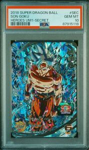 【PSA10】 孫悟空 UM1-SEC スーパードラゴンボールヒーローズ 2018 SDBH ベジット ベジータ 最高評価