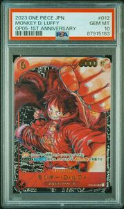 【PSA10】 ワンピースカード モンキー・D・ルフィ ST01-012 尾田栄一郎先生描き下ろし サイン無し ONE PIECE j