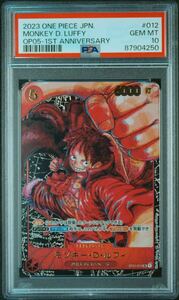 【PSA10】 ワンピースカード モンキー・D・ルフィ ST01-012 尾田栄一郎先生描き下ろし サイン無し ONE PIECE a