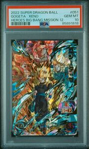 【PSA10】 ゴジータ:ゼノ BM12-051 スーパードラゴンボールヒーローズ SDBH ゴジータゼノ ゴジータ ゼノ 孫悟空 ベジータ 最高評価