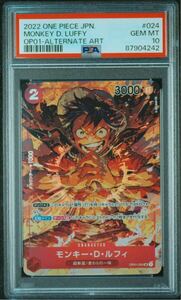 PSA10 モンキー D ルフィ ワンピースカード 024