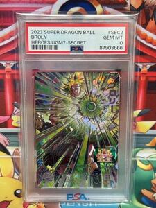 ★PSA10★ ブロリー UGM7-SEC2 スーパードラゴンボールヒーローズ 2023 GEM MT 最高評価