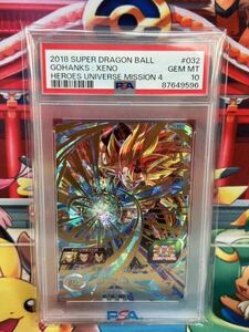 ★PSA10★ ゴハンクスゼノ UM4-032 ドラゴンボールヒーローズ 2018 GEM MT 最高評価