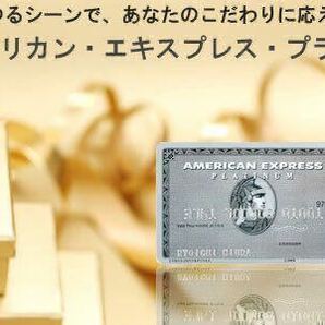 【先着紹介枠】アメックス カード 特典ポイント アメリカンエキスプレス AMEX 審査緩 ブラック 外国籍 低収入 主婦 歓迎 センチュリオンの画像8